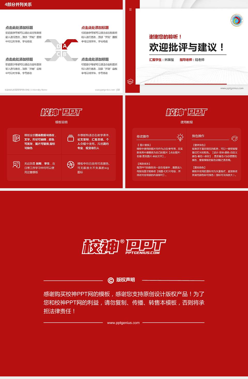 长治幼儿师范高等专科学校硕士研究生/本科生毕业论文答辩/开题报告通用PPT模板下载4:3格式幻灯片预览图5