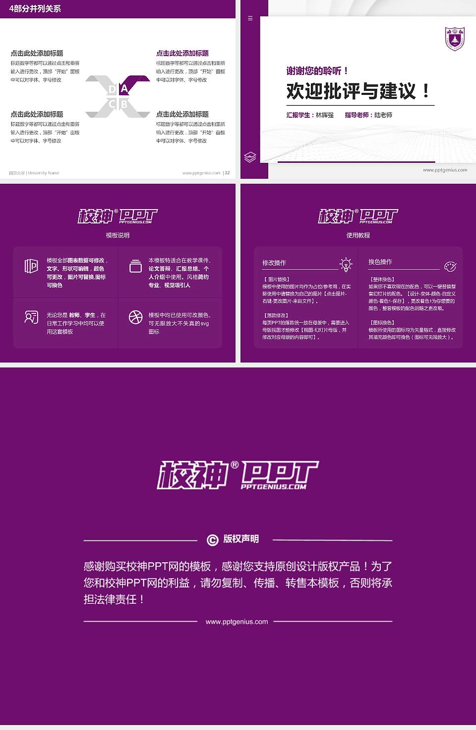 南京大学硕士研究生/本科生毕业论文答辩/开题报告通用PPT模板下载4:3格式幻灯片预览图5