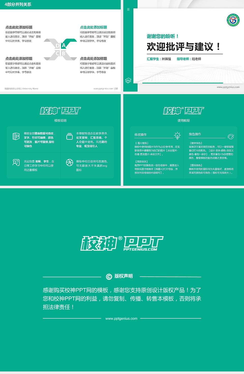 赣西科技职业学院硕士研究生/本科生毕业论文答辩/开题报告通用PPT模板下载4:3格式幻灯片预览图5