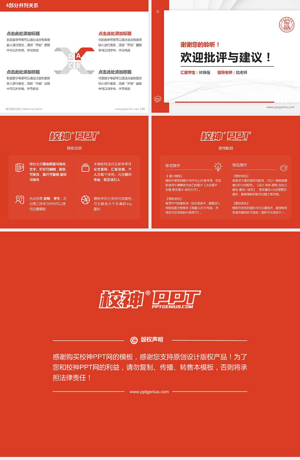 浙江音乐学院硕士研究生/本科生毕业论文答辩/开题报告通用PPT模板下载4:3格式幻灯片预览图5