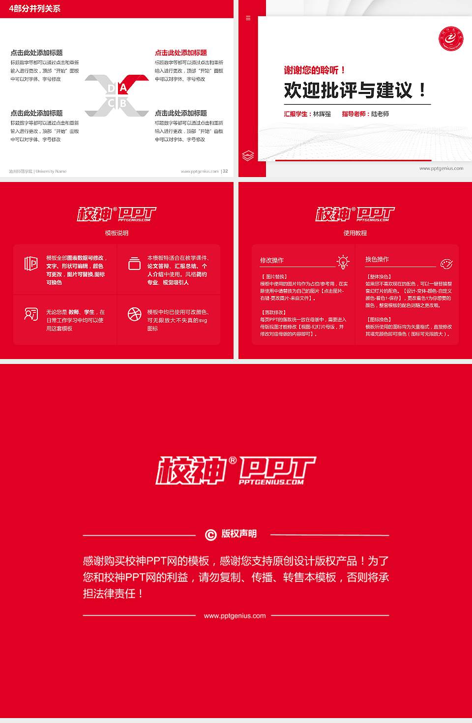 沧州师范学院硕士研究生/本科生毕业论文答辩/开题报告通用PPT模板下载4:3格式幻灯片预览图5