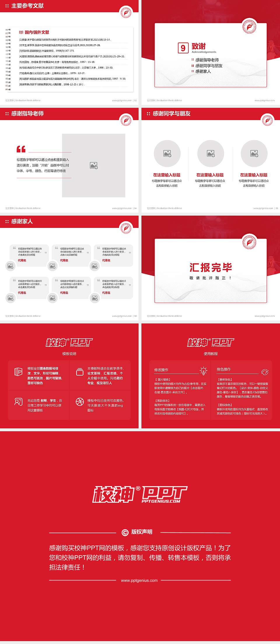 广东舞蹈戏剧职业学院论文答辩标准PPT模板4:3格式幻灯片预览图7