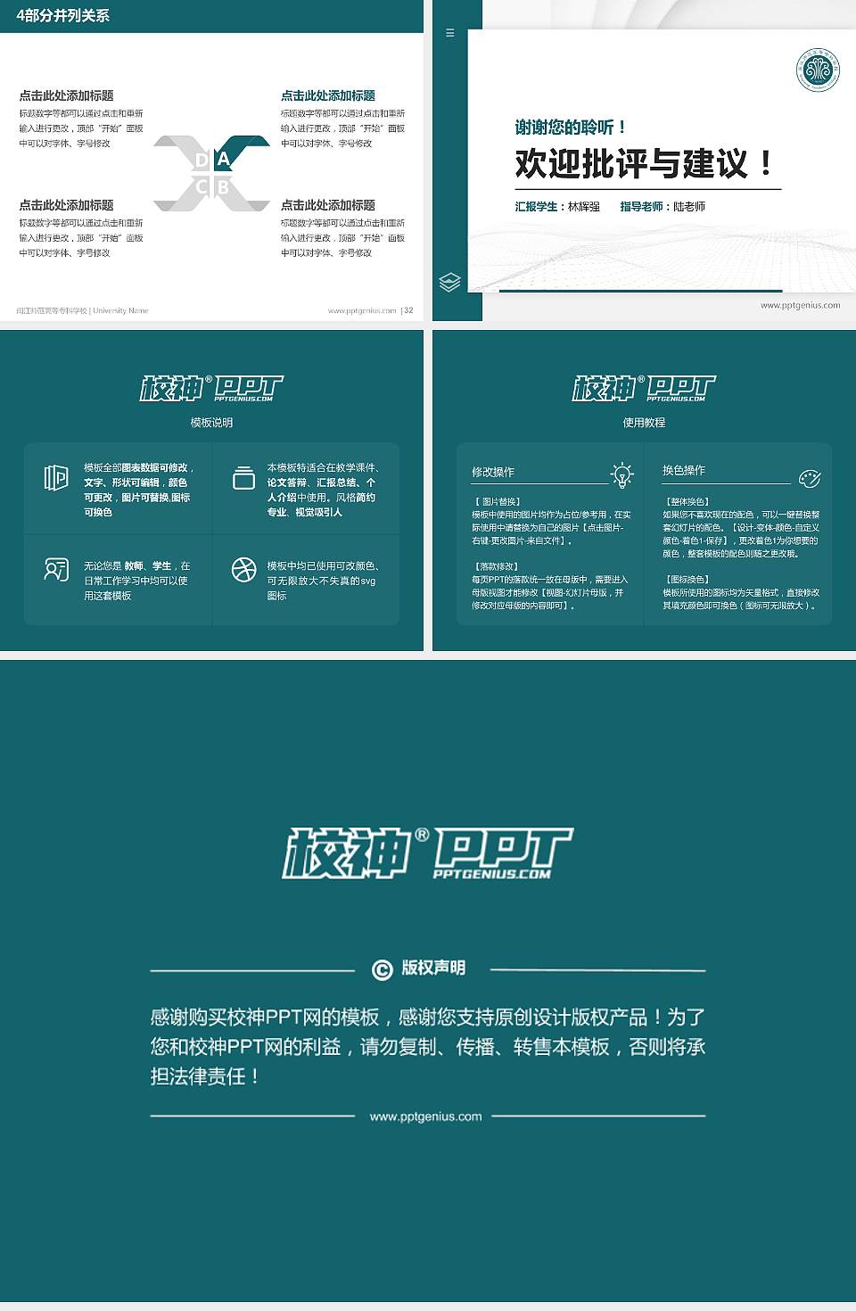 闽江师范高等专科学校硕士研究生/本科生毕业论文答辩/开题报告通用PPT模板下载4:3格式幻灯片预览图5