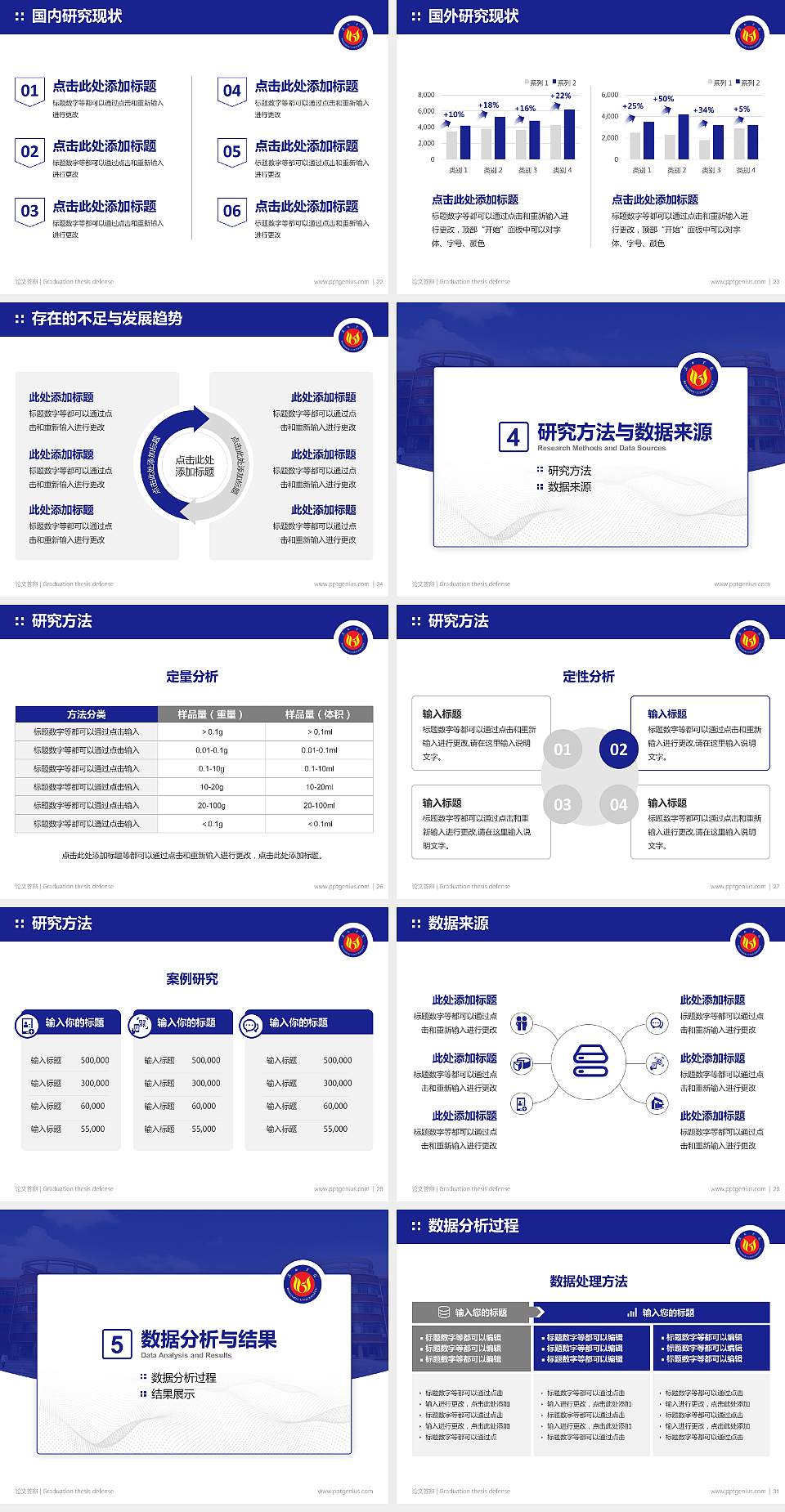 滨州学院论文答辩标准PPT模板4:3格式幻灯片预览图4