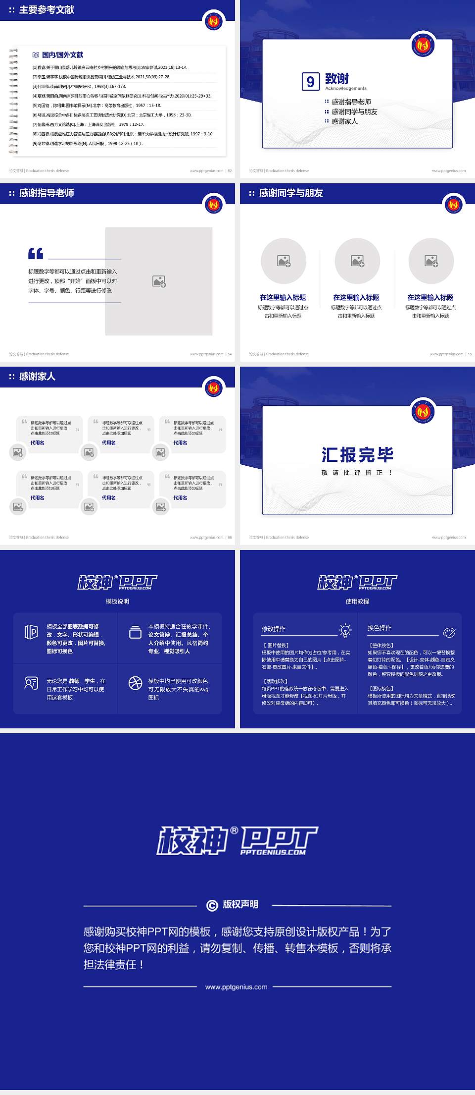 滨州学院论文答辩标准PPT模板4:3格式幻灯片预览图7