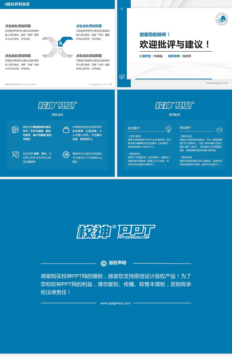 陕西学前师范学院硕士研究生/本科生毕业论文答辩/开题报告通用PPT模板下载4:3格式幻灯片预览图5