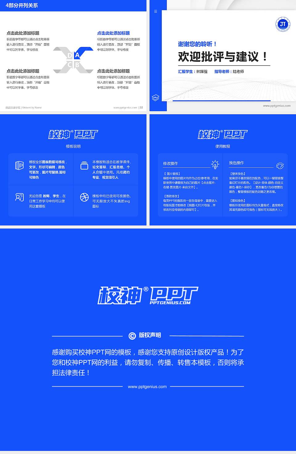 南昌交通学院硕士研究生/本科生毕业论文答辩/开题报告通用PPT模板下载4:3格式幻灯片预览图5