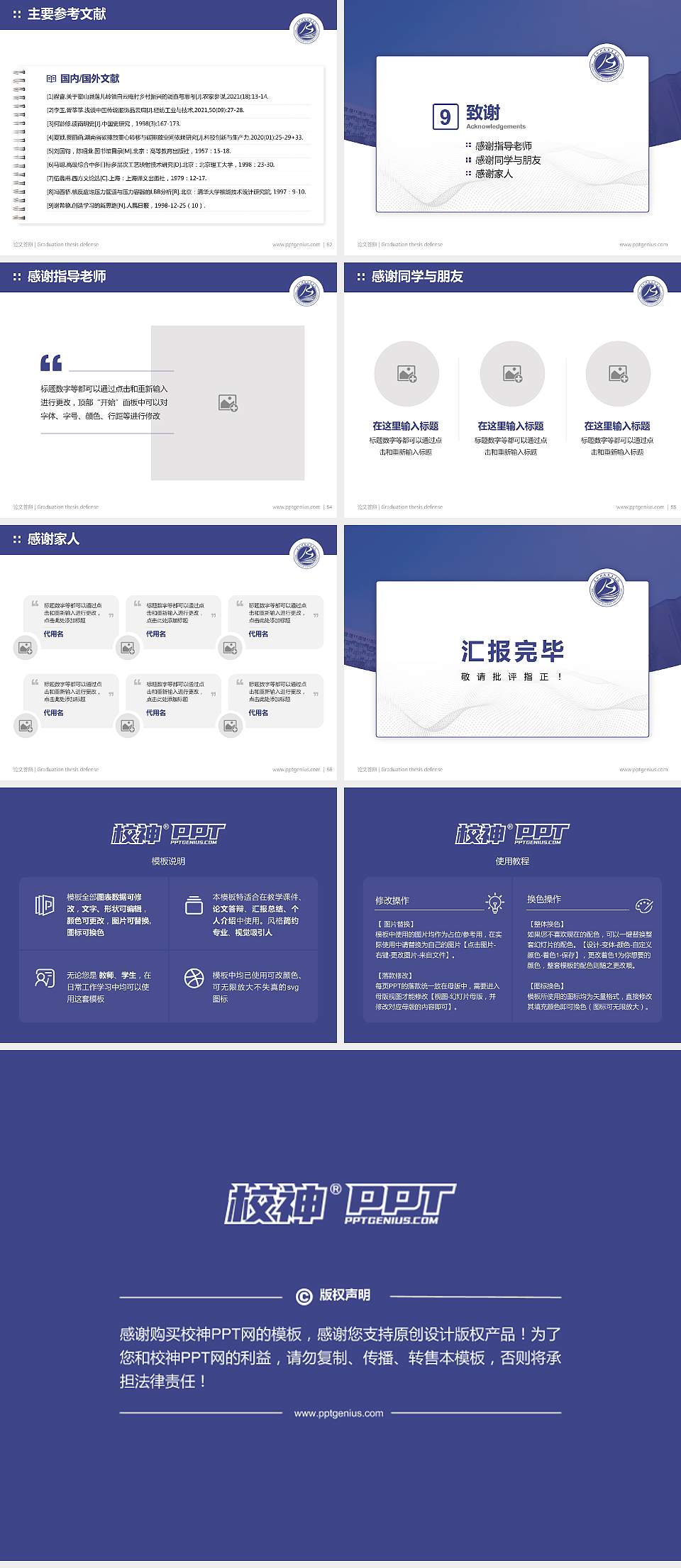 滨州科技职业学院论文答辩标准PPT模板4:3格式幻灯片预览图7