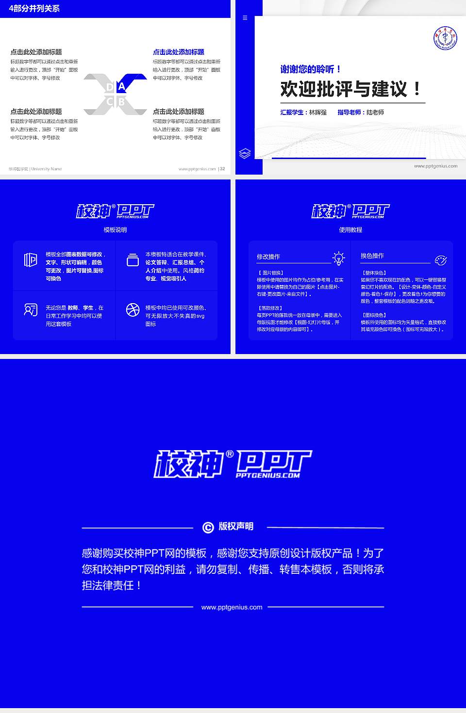 蚌埠医学院硕士研究生/本科生毕业论文答辩/开题报告通用PPT模板下载4:3格式幻灯片预览图5