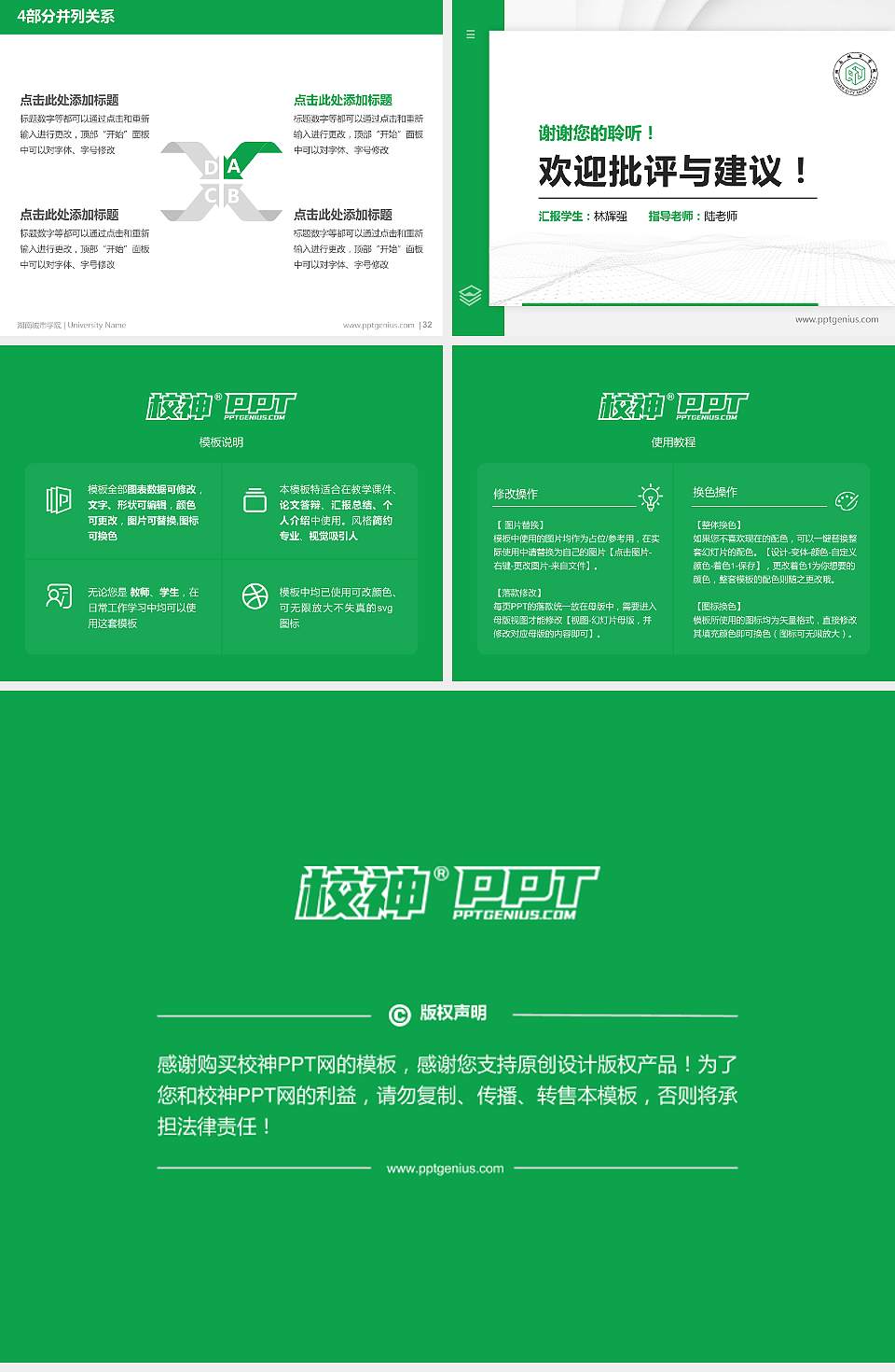 湖南城市学院硕士研究生/本科生毕业论文答辩/开题报告通用PPT模板下载4:3格式幻灯片预览图5