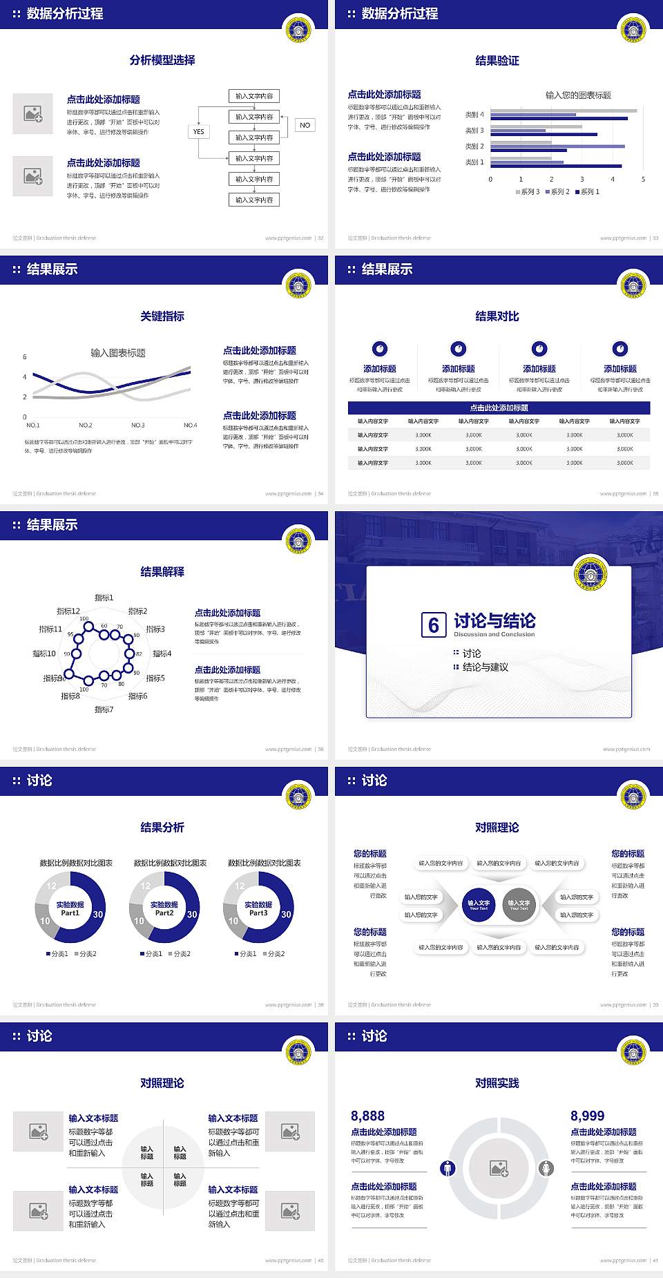天津外国语大学论文答辩标准PPT模板4:3格式幻灯片预览图5