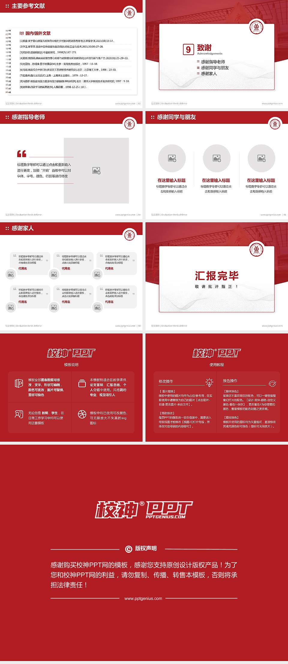 广东工业大学论文答辩标准PPT模板4:3格式幻灯片预览图7