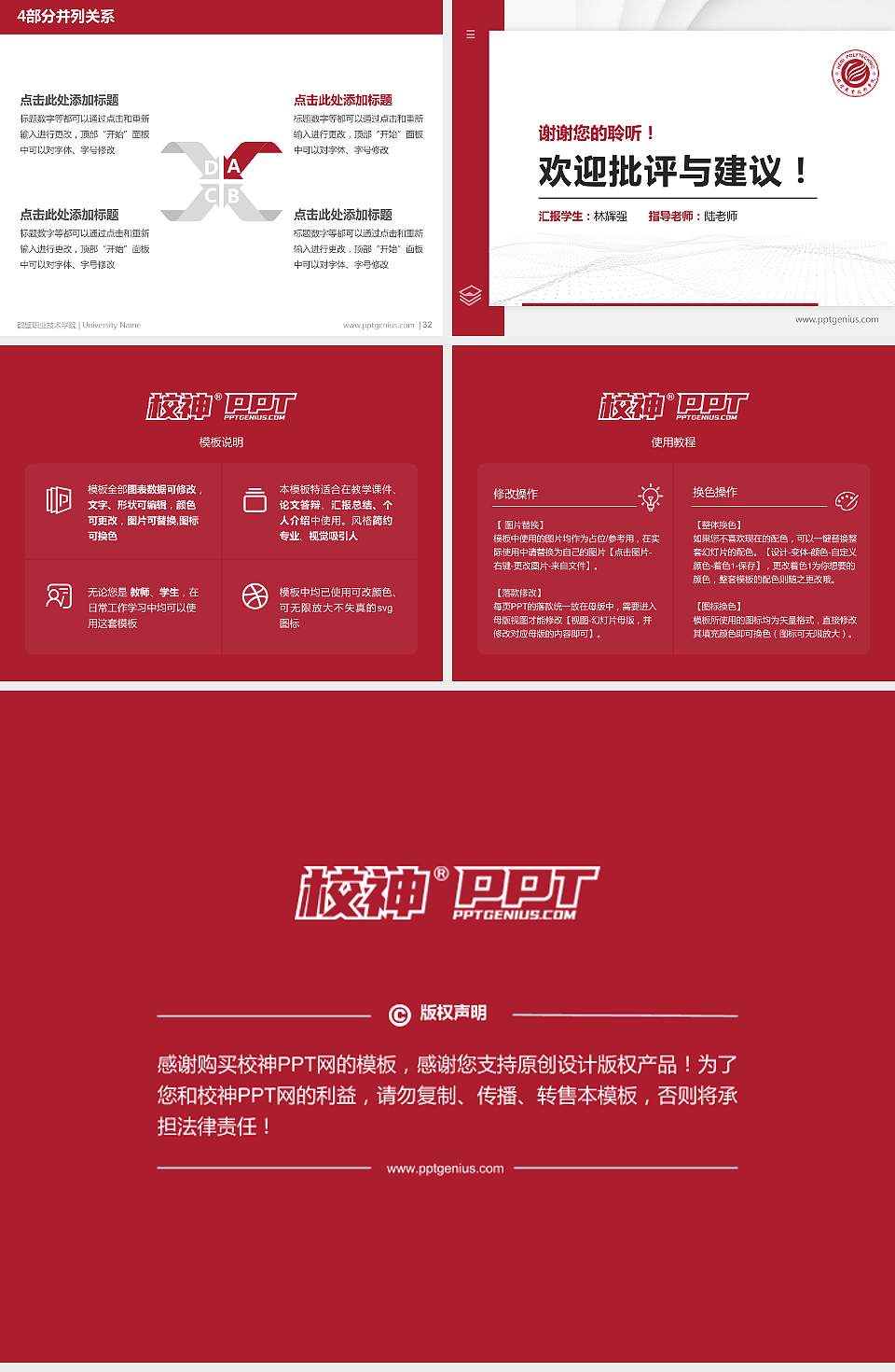 鹤壁职业技术学院硕士研究生/本科生毕业论文答辩/开题报告通用PPT模板下载4:3格式幻灯片预览图5