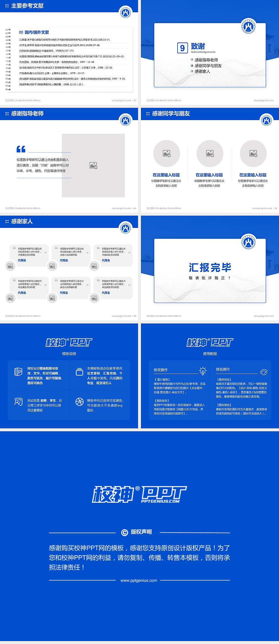山东财经大学燕山学院论文答辩标准PPT模板4:3格式幻灯片预览图7