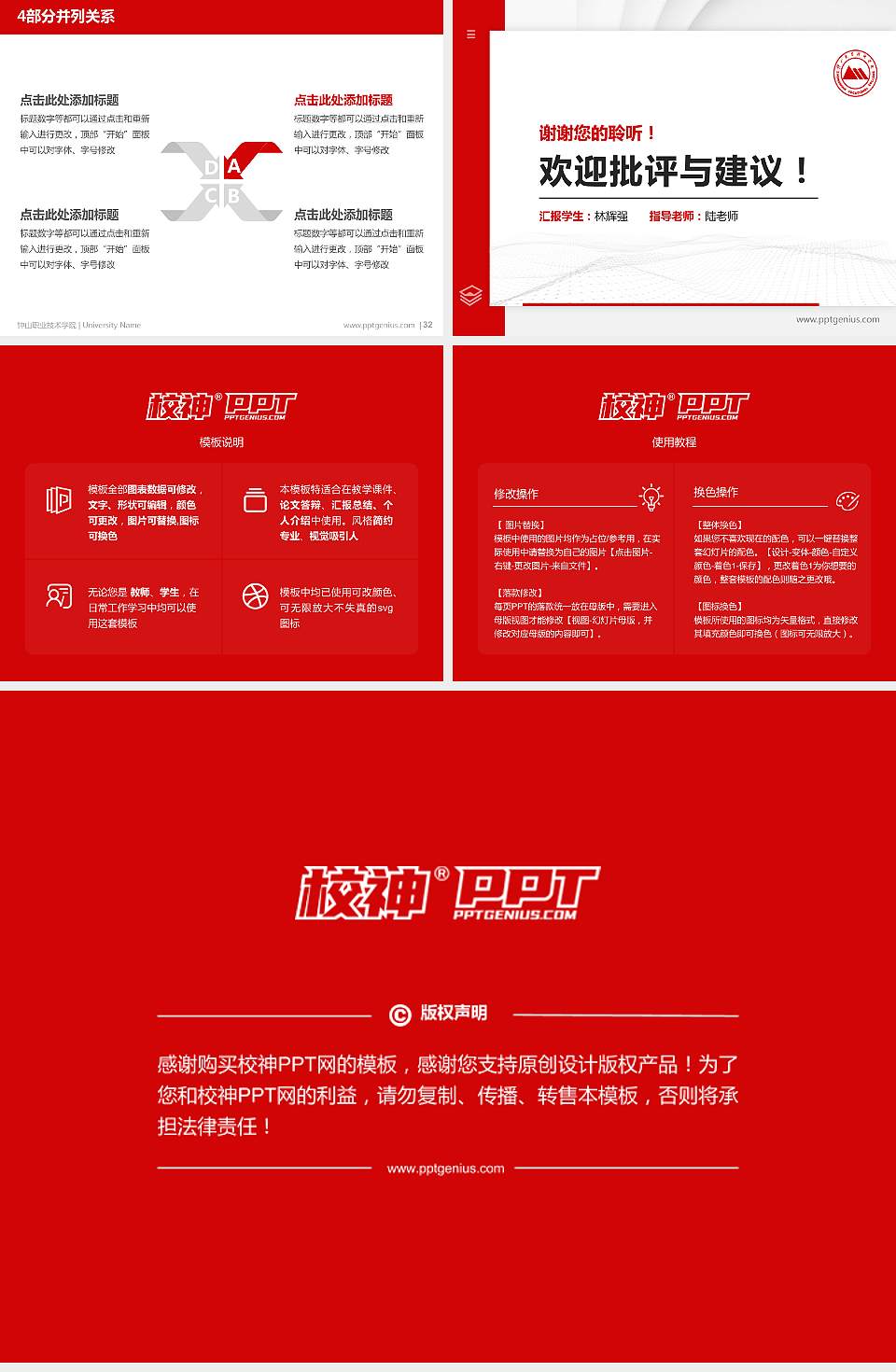 钟山职业技术学院硕士研究生/本科生毕业论文答辩/开题报告通用PPT模板下载4:3格式幻灯片预览图5