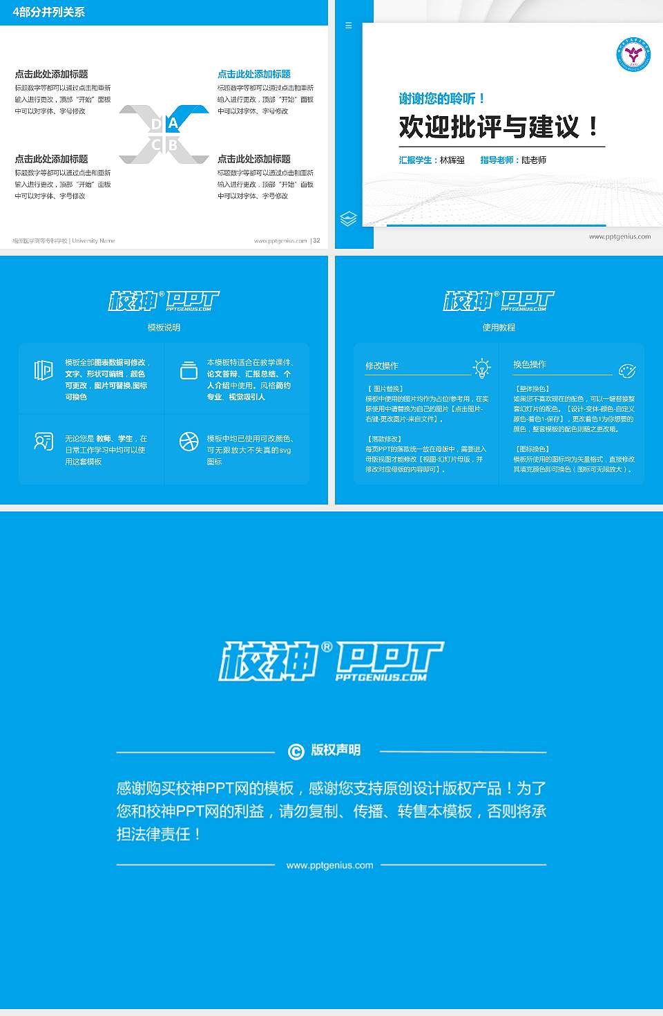 梧州医学高等专科学校硕士研究生/本科生毕业论文答辩/开题报告通用PPT模板下载4:3格式幻灯片预览图5