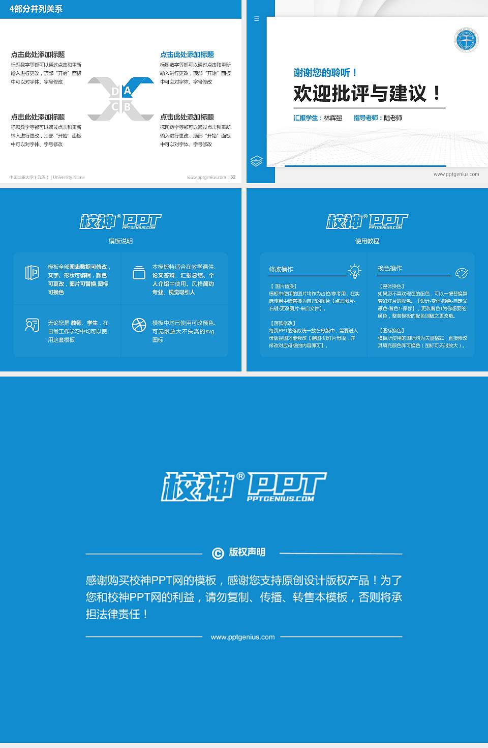 中国地质大学（武汉）硕士研究生/本科生毕业论文答辩/开题报告通用PPT模板下载4:3格式幻灯片预览图5