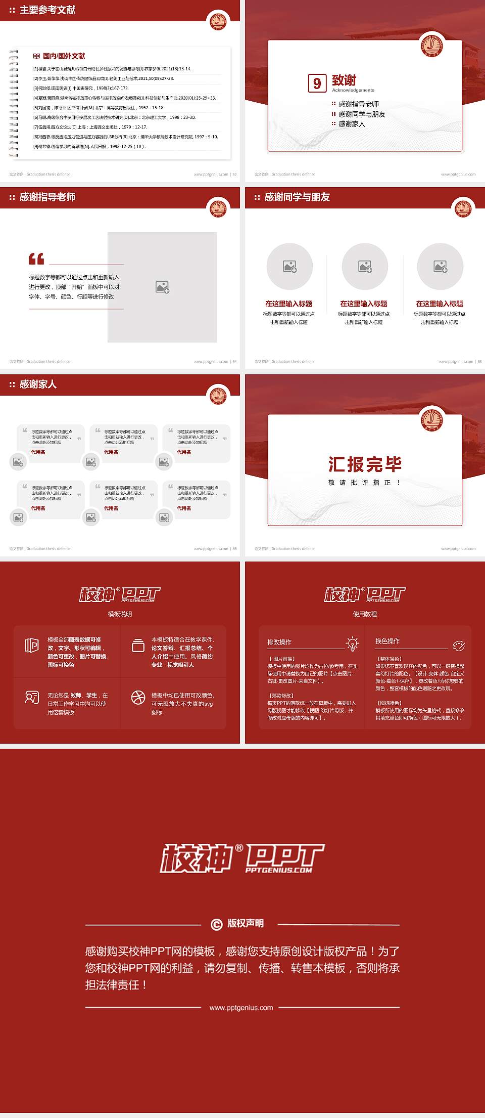 韶关学院论文答辩标准PPT模板4:3格式幻灯片预览图7