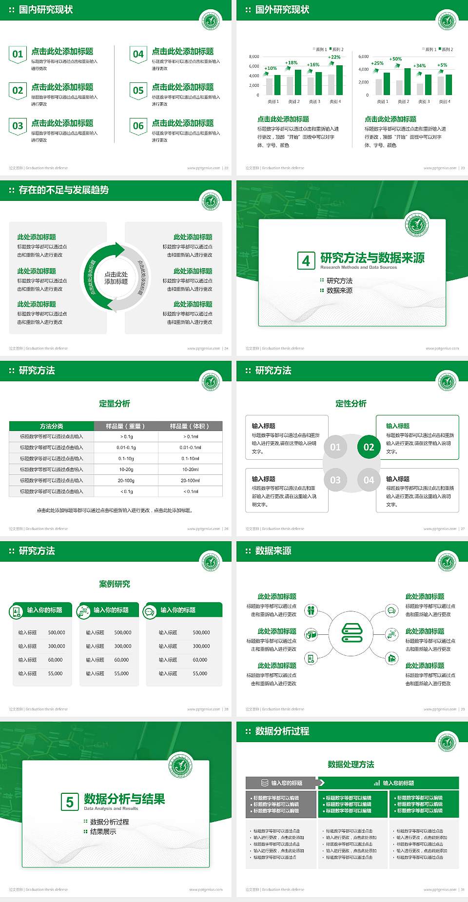 楚雄医药高等专科学校论文答辩标准PPT模板4:3格式幻灯片预览图4