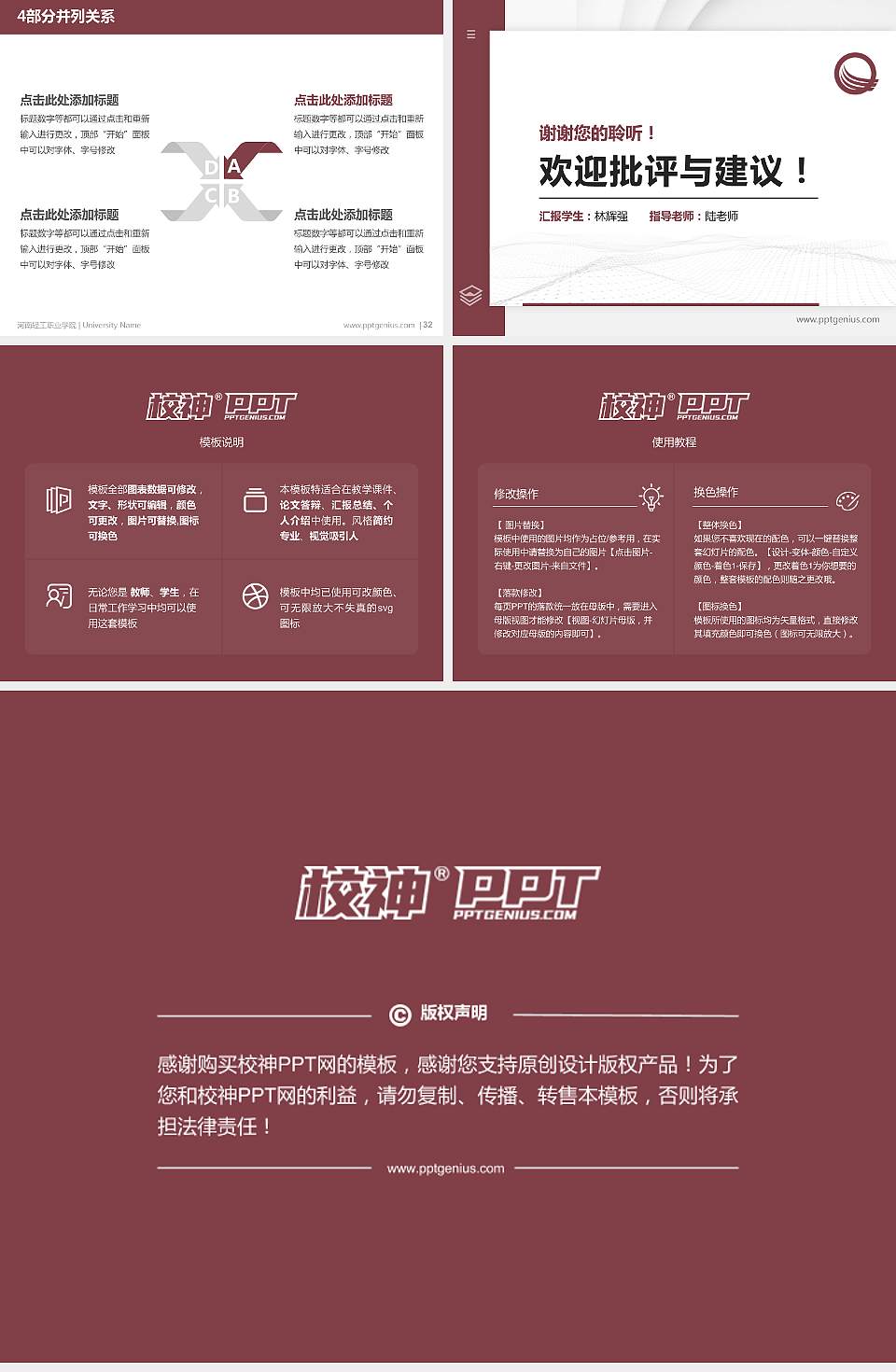 河南轻工职业学院硕士研究生/本科生毕业论文答辩/开题报告通用PPT模板下载4:3格式幻灯片预览图5