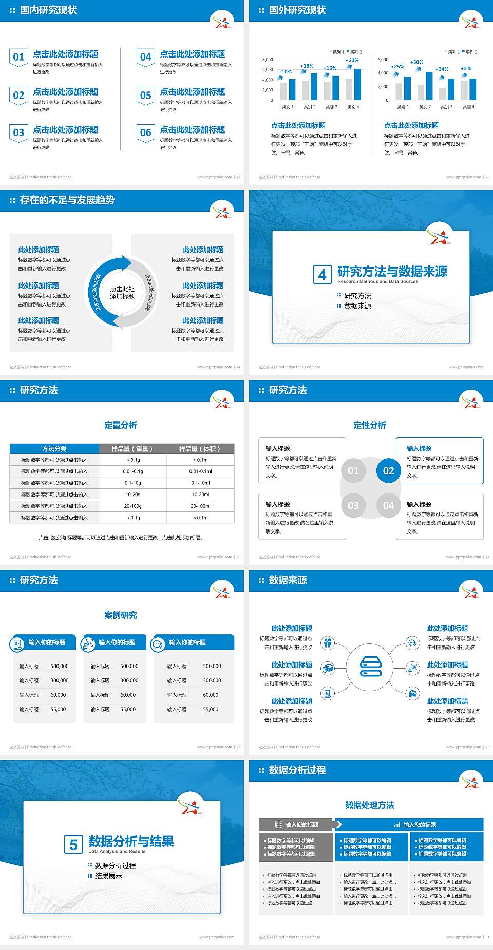 广东青年职业学院论文答辩标准PPT模板4:3格式幻灯片预览图4