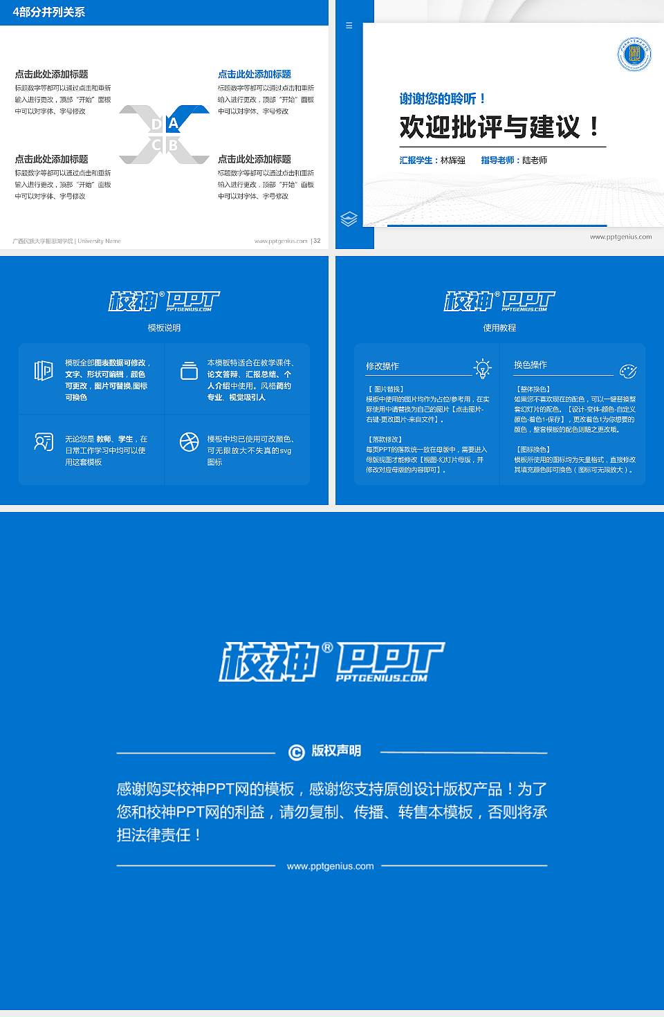 广西民族大学相思湖学院硕士研究生/本科生毕业论文答辩/开题报告通用PPT模板下载4:3格式幻灯片预览图5