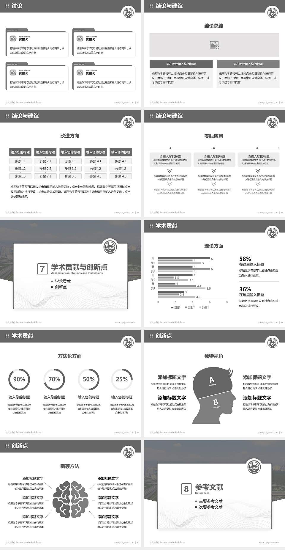太原旅游职业学院论文答辩标准PPT模板4:3格式幻灯片预览图6