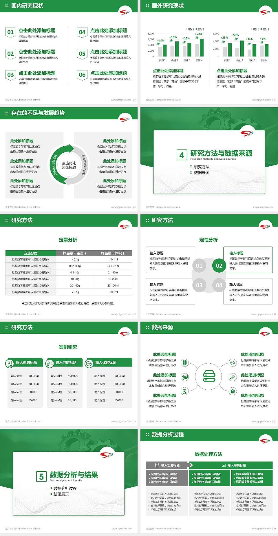 四川管理职业学院论文答辩标准PPT模板4:3格式幻灯片预览图4