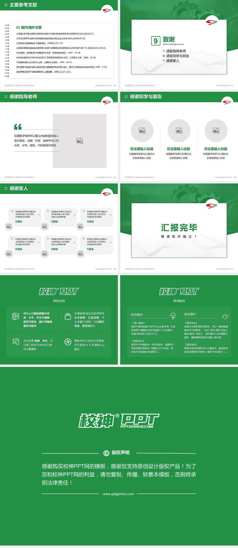 四川管理职业学院论文答辩标准PPT模板4:3格式幻灯片预览图7