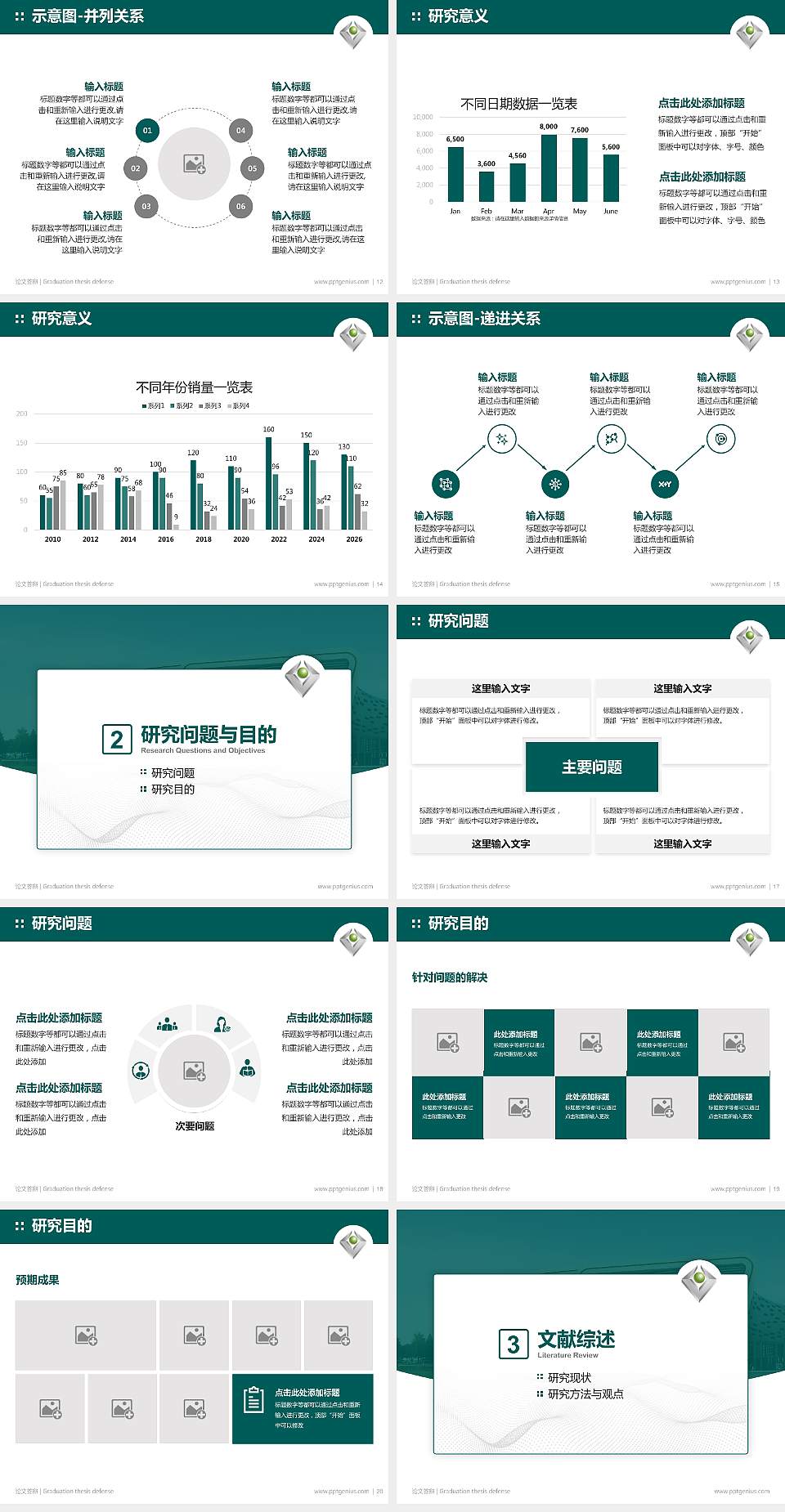 广州科技职业技术学院论文答辩标准PPT模板4:3格式幻灯片预览图3