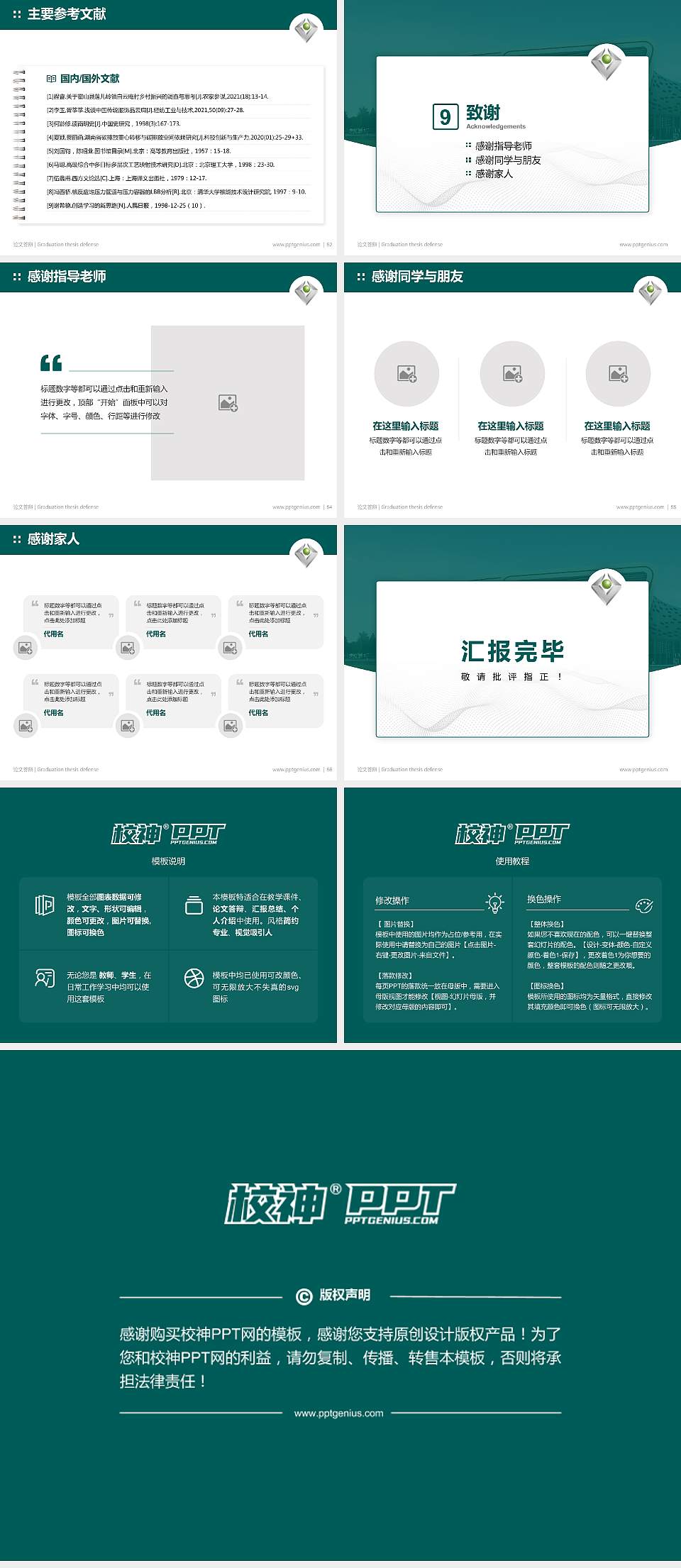 广州科技职业技术学院论文答辩标准PPT模板4:3格式幻灯片预览图7