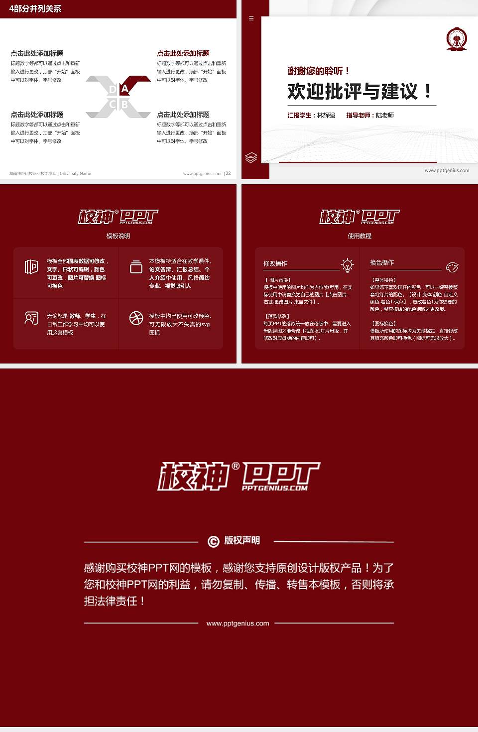 湖南铁路科技职业技术学院硕士研究生/本科生毕业论文答辩/开题报告通用PPT模板下载4:3格式幻灯片预览图5