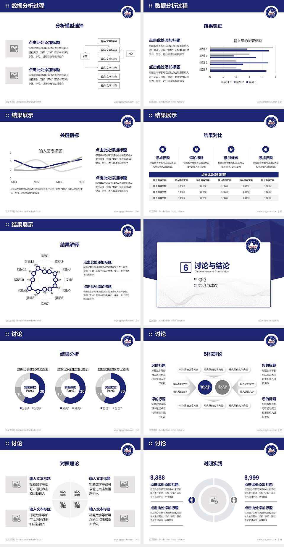 银川能源学院论文答辩标准PPT模板4:3格式幻灯片预览图5