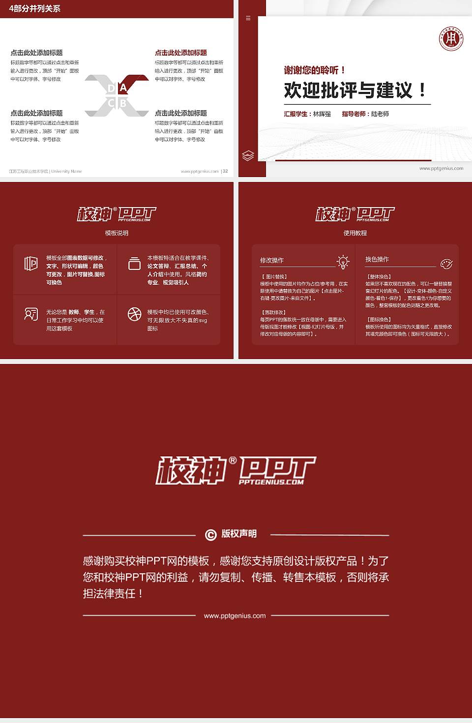 江苏工程职业技术学院硕士研究生/本科生毕业论文答辩/开题报告通用PPT模板下载4:3格式幻灯片预览图5