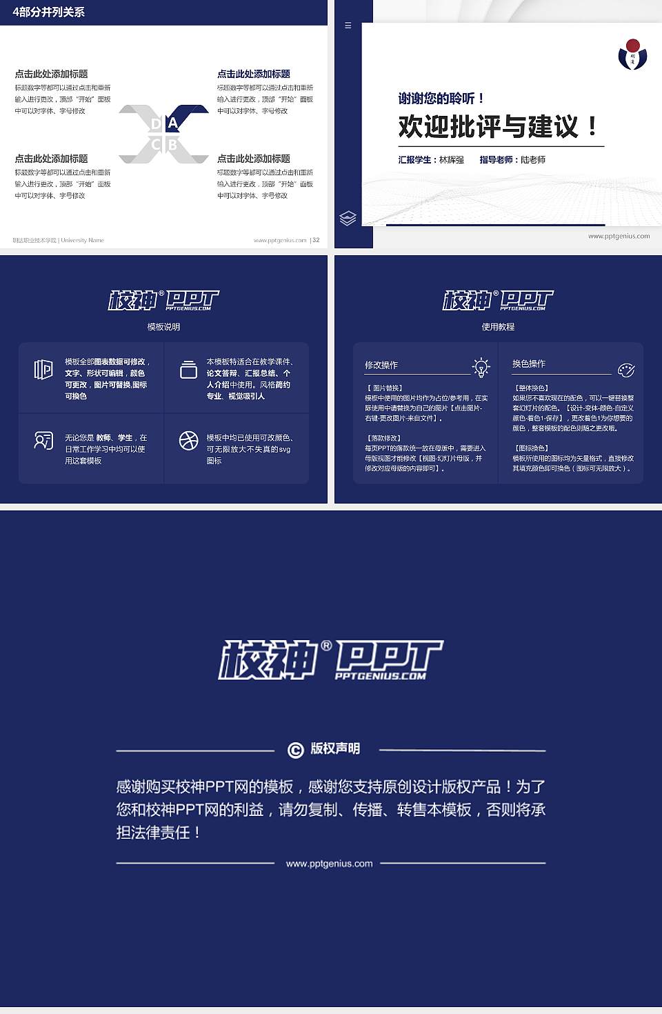 明达职业技术学院硕士研究生/本科生毕业论文答辩/开题报告通用PPT模板下载4:3格式幻灯片预览图5