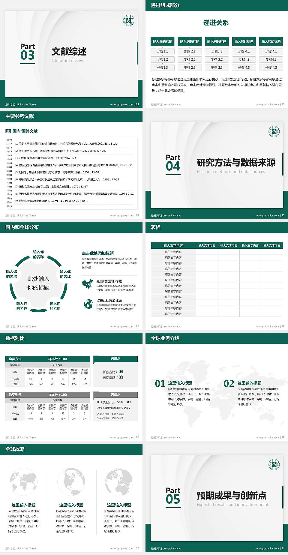 惠州学院硕士研究生/本科生毕业论文答辩/开题报告通用PPT模板下载4:3格式幻灯片预览图4