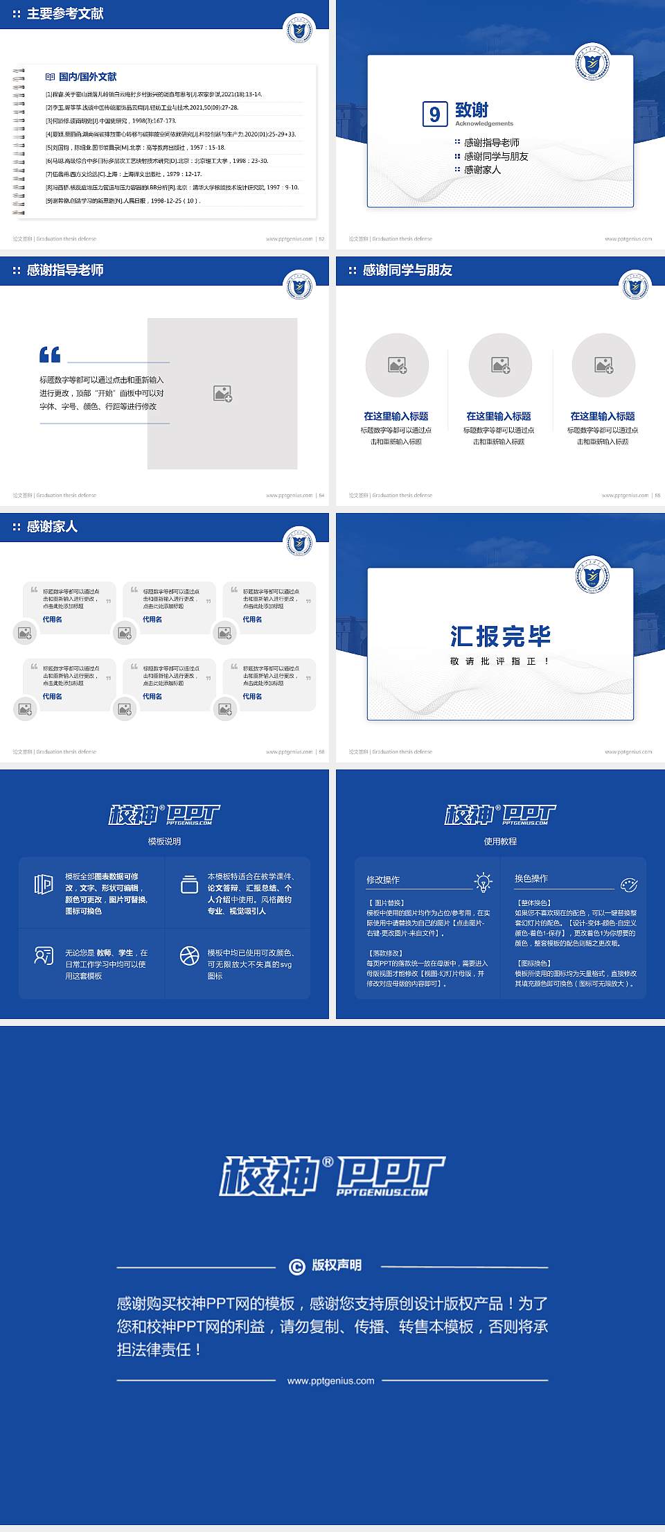 广东药科大学论文答辩标准PPT模板4:3格式幻灯片预览图7