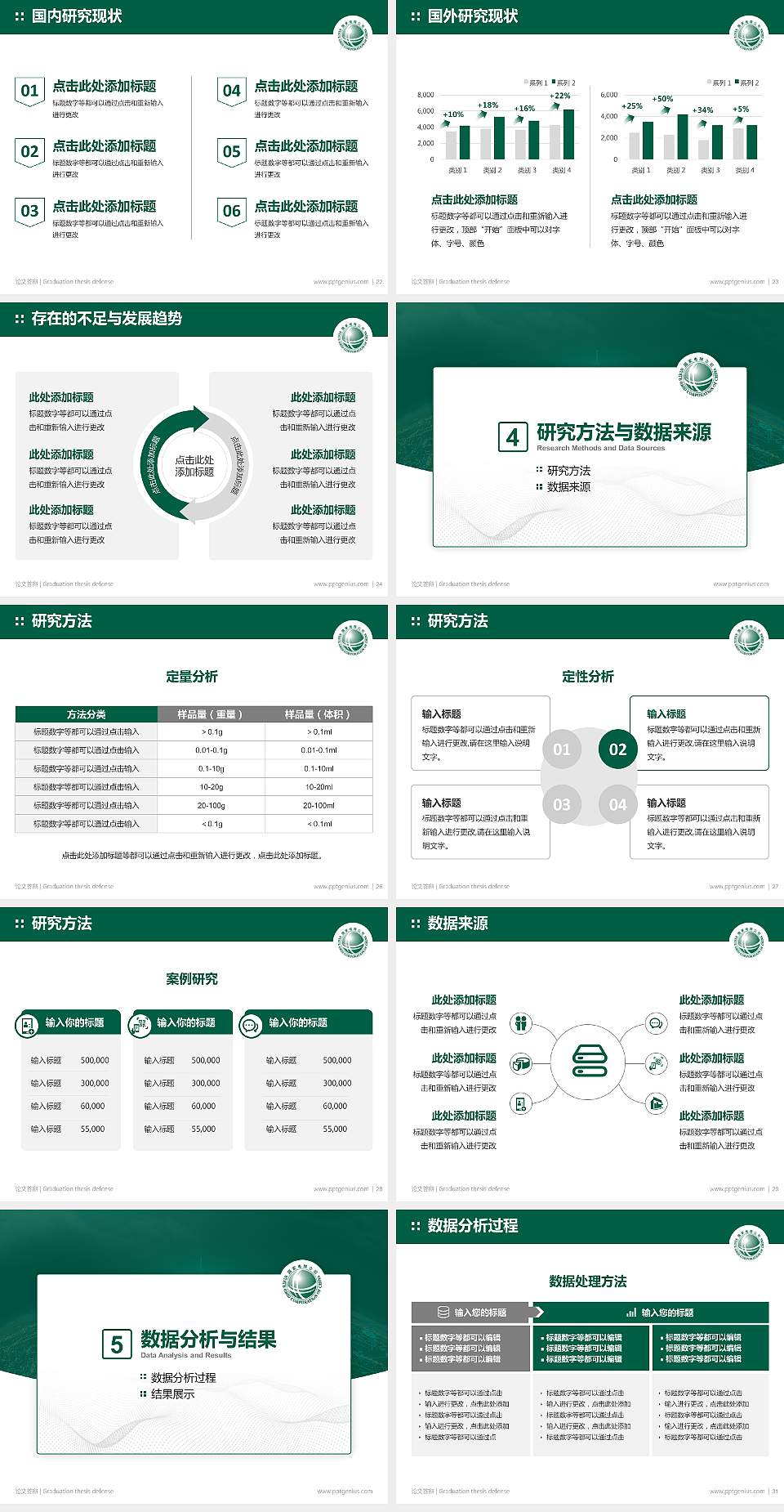 山西电力职业技术学院论文答辩标准PPT模板4:3格式幻灯片预览图4