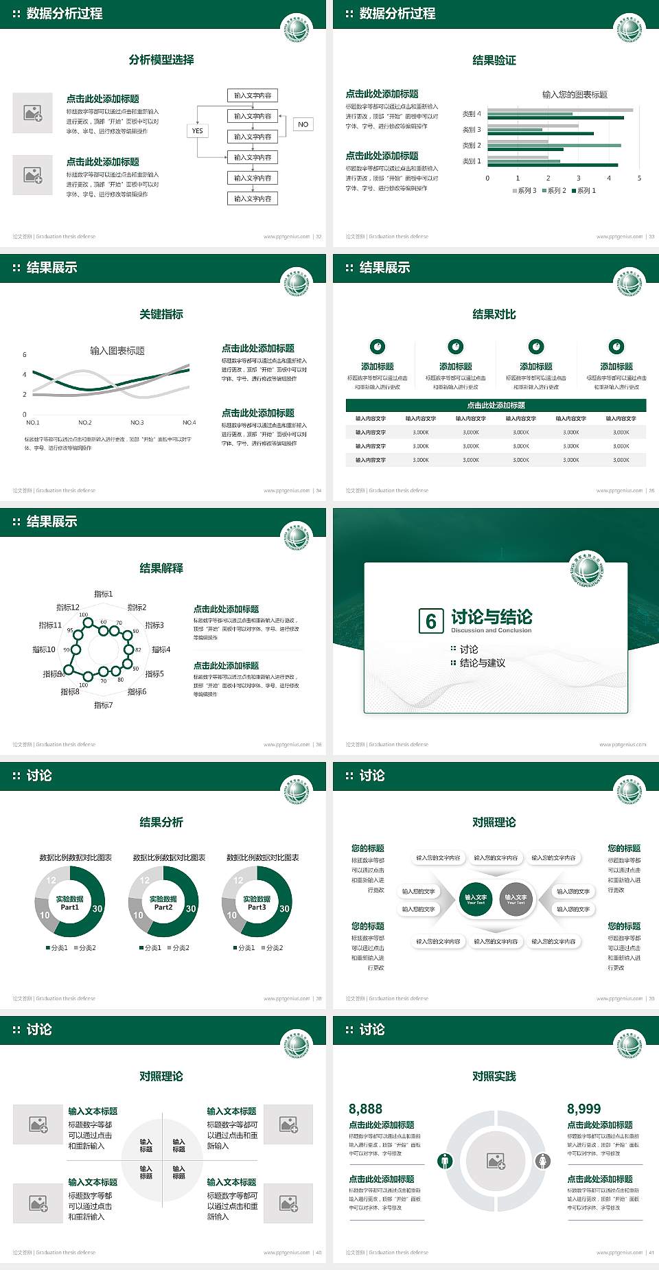 山西电力职业技术学院论文答辩标准PPT模板4:3格式幻灯片预览图5