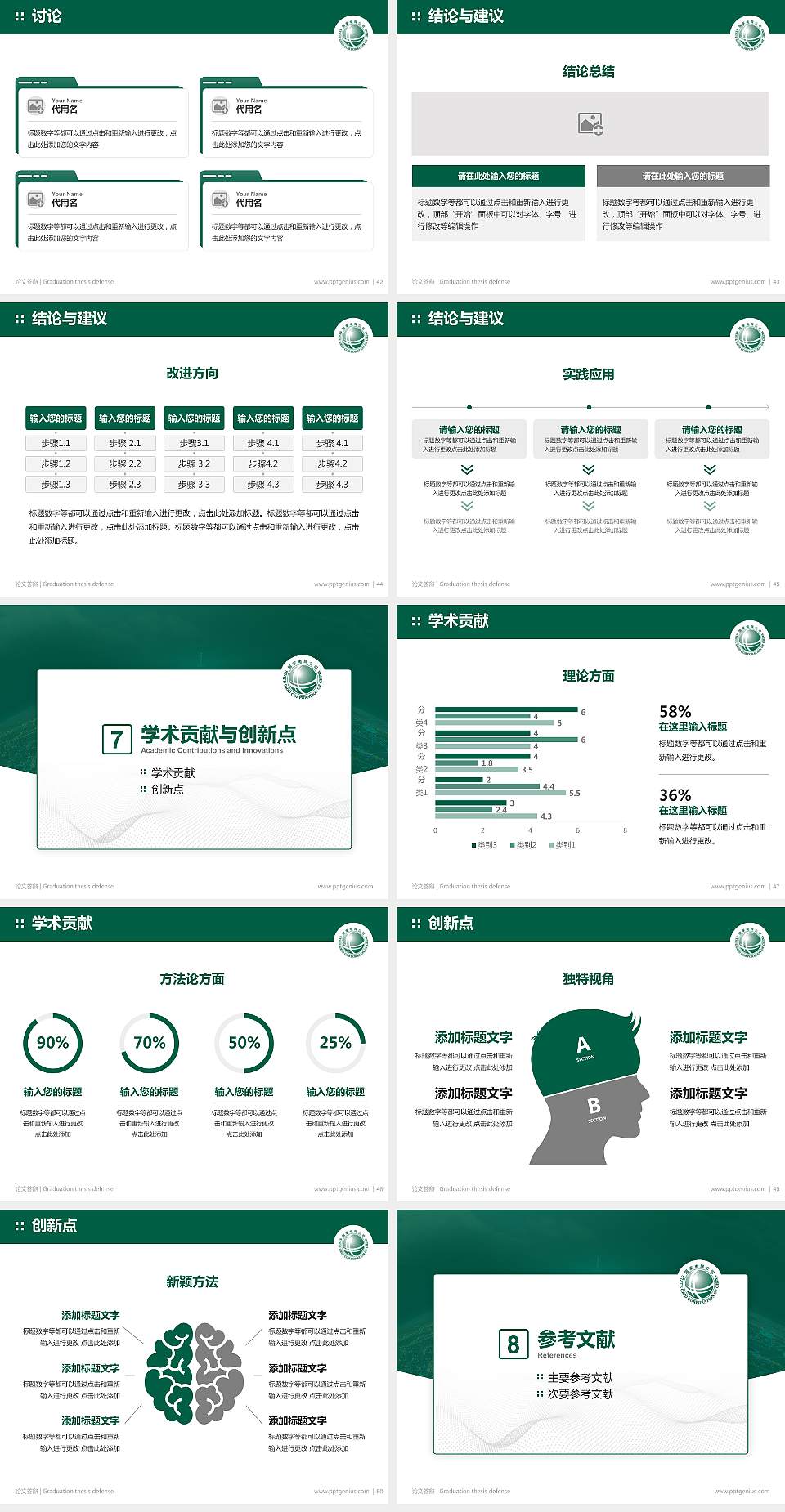 山西电力职业技术学院论文答辩标准PPT模板4:3格式幻灯片预览图6