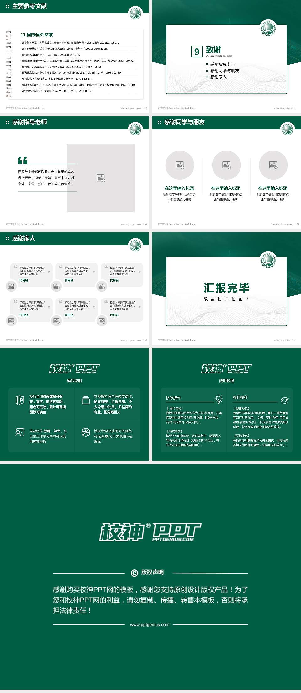 山西电力职业技术学院论文答辩标准PPT模板4:3格式幻灯片预览图7