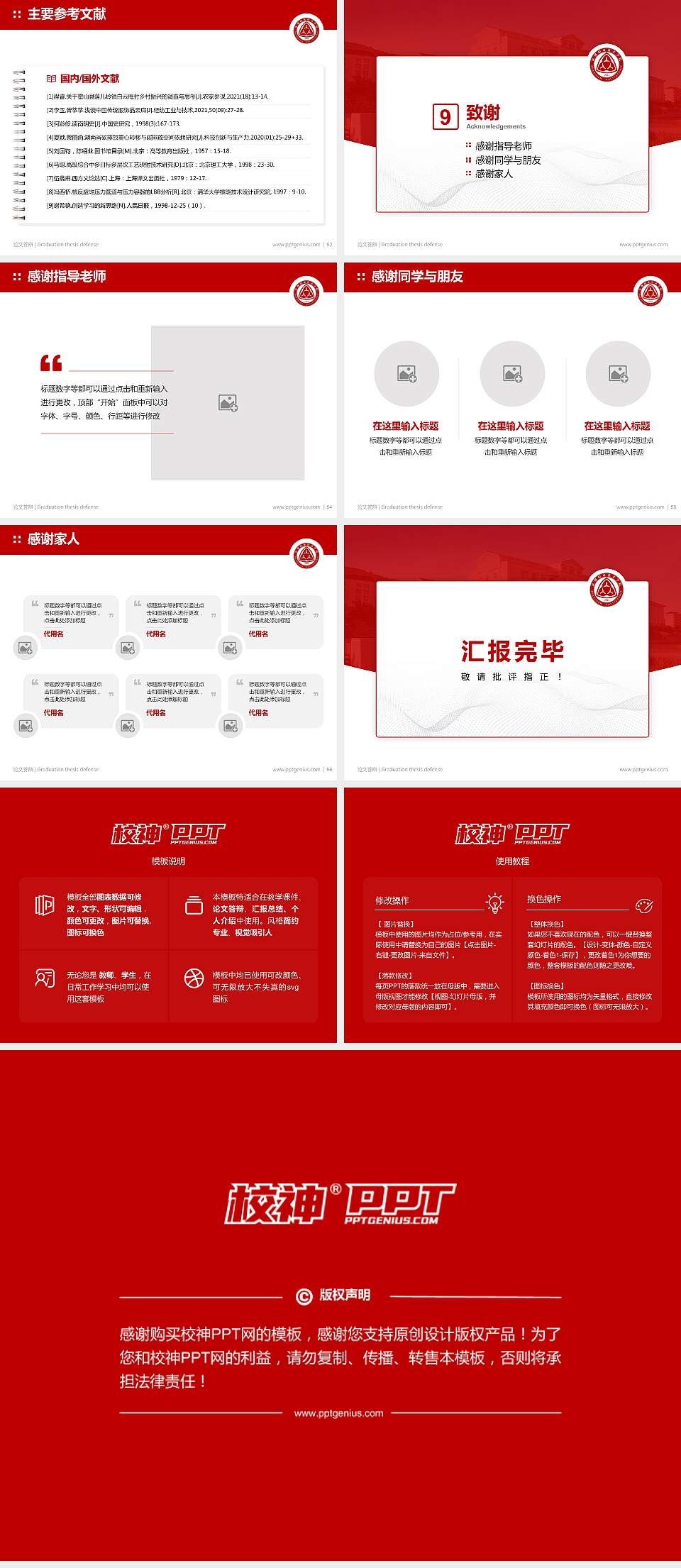 深圳职业技术学院论文答辩标准PPT模板4:3格式幻灯片预览图7