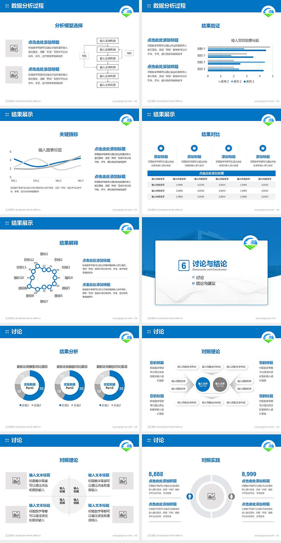 鄂尔多斯生态环境职业学院论文答辩标准PPT模板4:3格式幻灯片预览图5