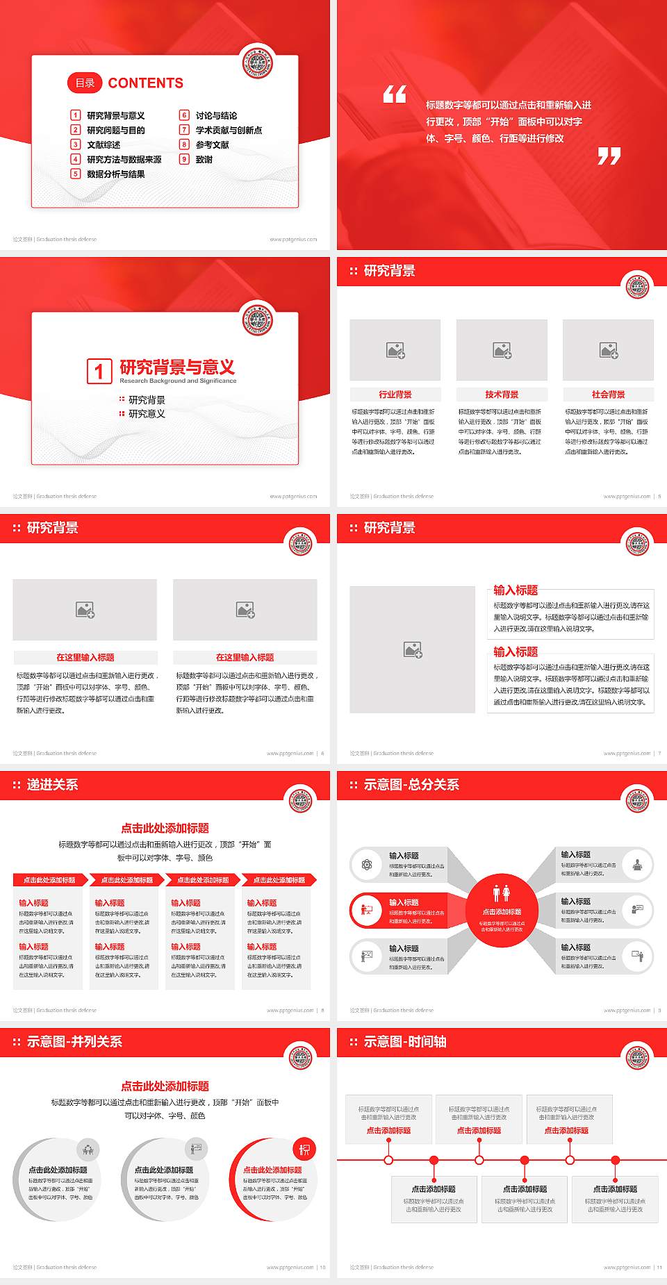 台湾东吴大学论文答辩标准PPT模板4:3格式幻灯片预览图2