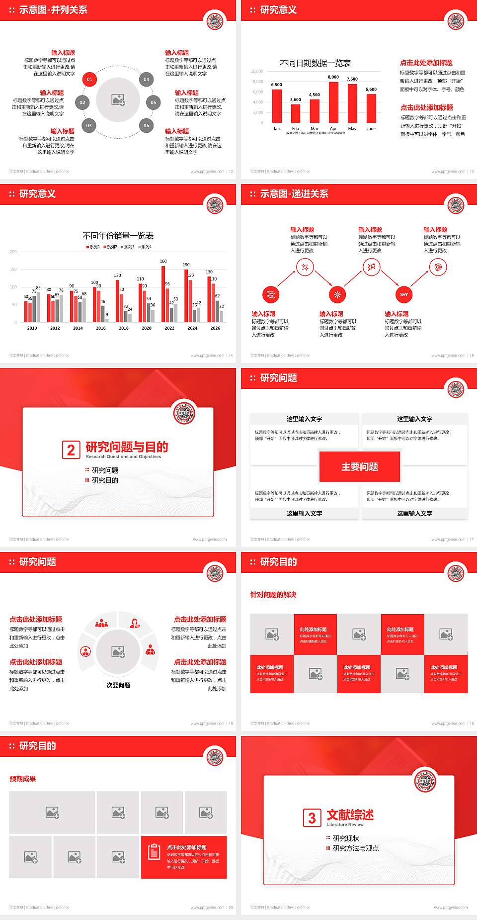 台湾东吴大学论文答辩标准PPT模板4:3格式幻灯片预览图3