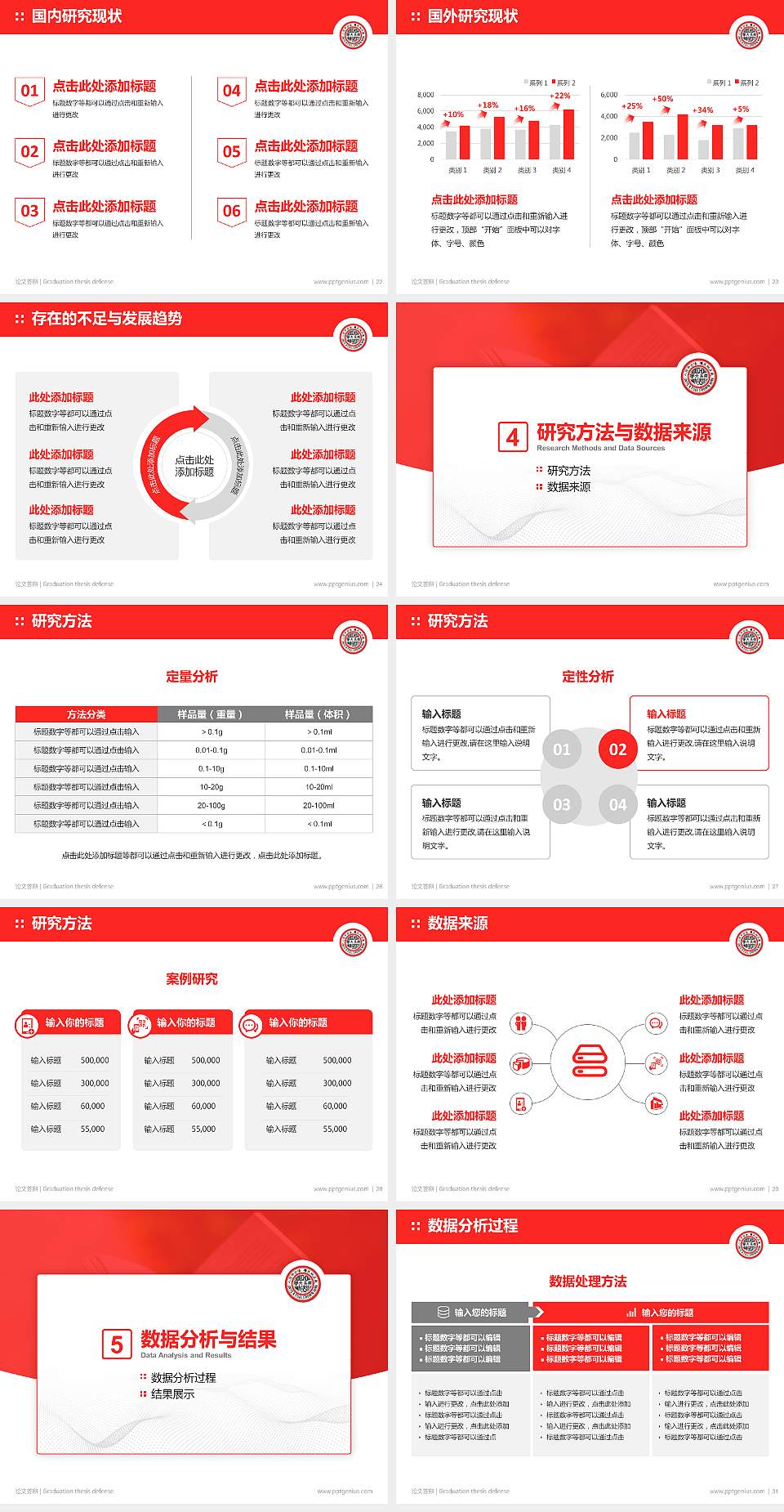 台湾东吴大学论文答辩标准PPT模板4:3格式幻灯片预览图4