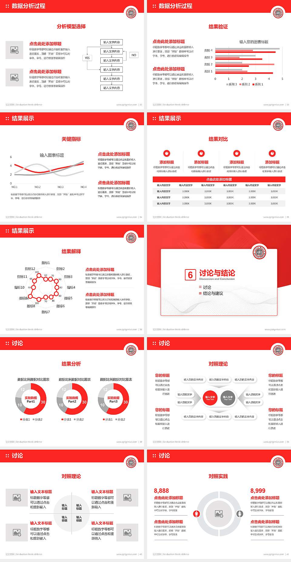 台湾东吴大学论文答辩标准PPT模板4:3格式幻灯片预览图5