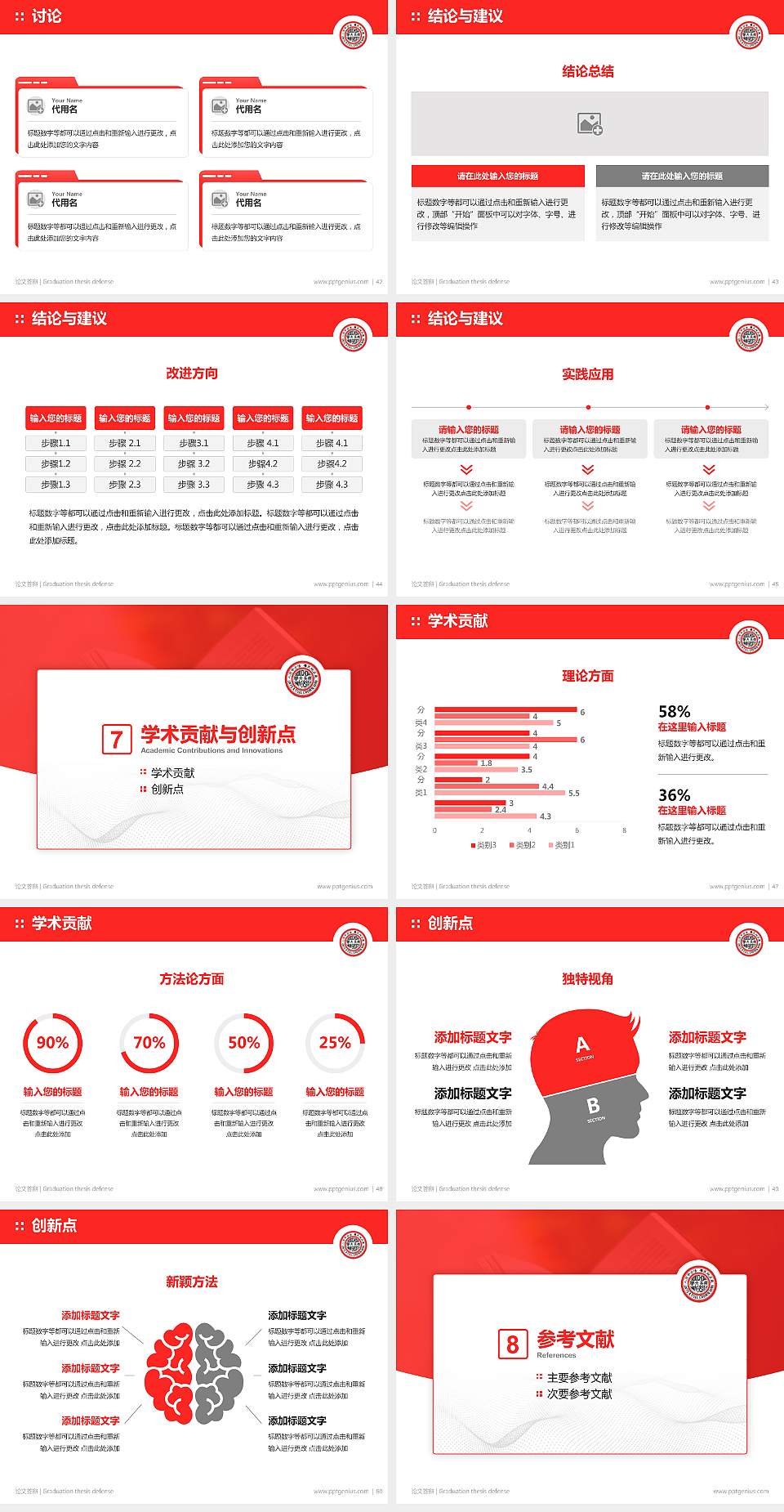 台湾东吴大学论文答辩标准PPT模板4:3格式幻灯片预览图6
