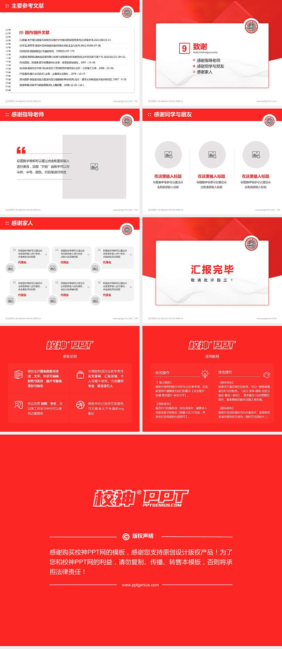 台湾东吴大学论文答辩标准PPT模板4:3格式幻灯片预览图7