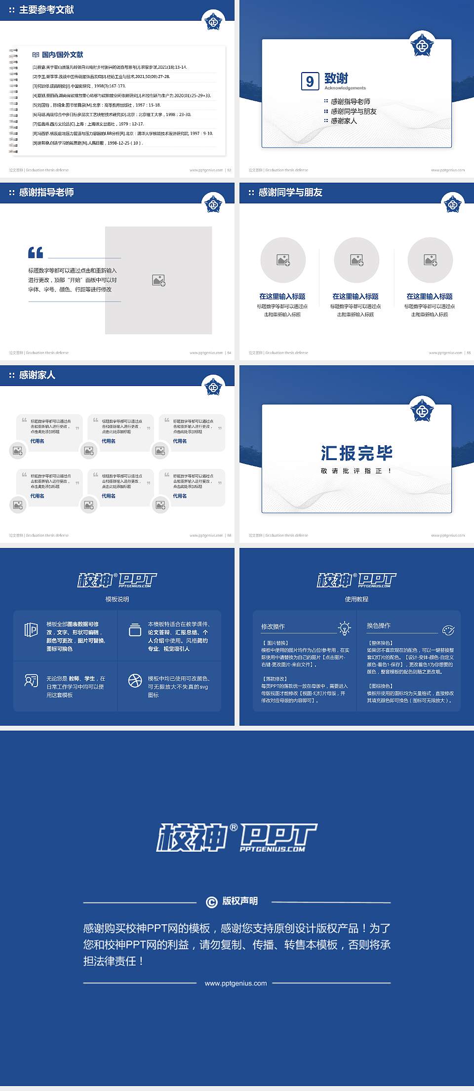 台湾中正大学论文答辩标准PPT模板4:3格式幻灯片预览图7
